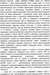 Твердый водопоглощающий реагент и способ его изготовления, и водопоглощающее изделие (патент 2355370)