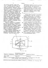 Способ мойки изделий с полостями (патент 1585022)