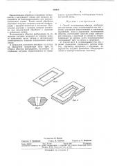 Способ изготовления обмоток возбуждения магнитных линз (патент 335682)