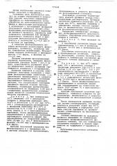 Способ получения нормальных парафинов (патент 727668)