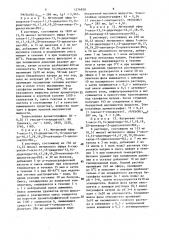Способ получения производных 7-оксо-простациклина или их солей (патент 1376939)