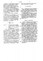 Способ испытания трубопроводов на прочность и герметичность (патент 970160)