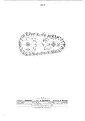 Цепная передача (патент 338713)