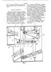 Щит для проходки горных выработок (патент 920220)