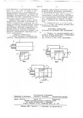 Способ контроля положения материала, наматываемого на сборочный барабан (патент 698778)