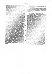 Вертикальный гидравлический пресс (патент 1796483)