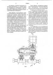 Установка для заливки форм на конвейере (патент 1785801)