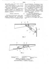Устройство для крепления забоя (патент 909203)