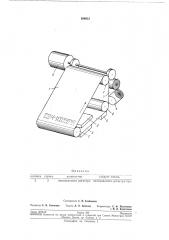 Регистратор информации (патент 206912)