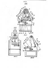 Динамометрический стенд для свинчивания (патент 1804995)