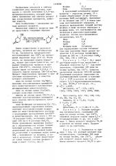 Способ получения 2,5,5-триметилциклогептанона (его вариант) (патент 1318586)