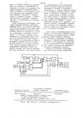 Устройство для автоматического адресования движущихся объектов (патент 1206812)