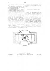 Прибор для расчета водопроводных сетей (патент 59713)