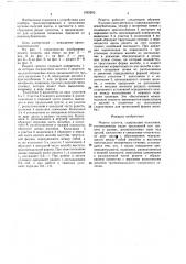 Решето грохота (патент 1553203)