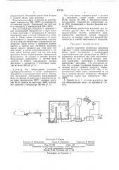Способ получения ингибитора окисления нефтяных топлив (патент 477185)