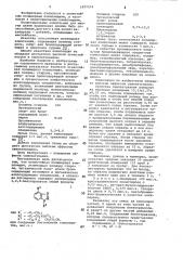 Огнестойкая полимерная композиция (патент 1077574)