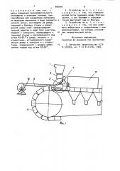 Устройство для загрузки шихты (патент 898248)