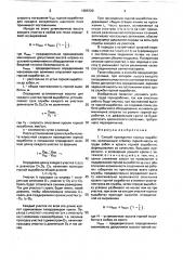 Способ проведения горных выработок (патент 1666720)
