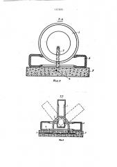 Блок для берегозащитного сооружения (патент 1523624)