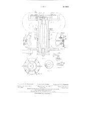 Станок для доводки пяток у микрометров (патент 62431)