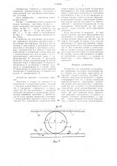 Устройство для заострения цилиндрических деревянных заготовок (патент 1318406)