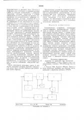 Запоминающее устройство (патент 598126)