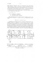 Патент ссср  155565 (патент 155565)
