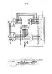 Передающее устройство для электронного телеграфного аппарата (патент 906020)
