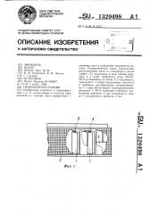 Гидроэлектростанция (патент 1320498)