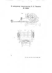 Электрический трактор (патент 54414)