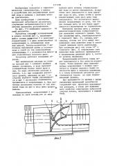 Регулятор уровня (патент 1171760)