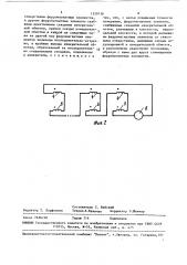 Устройство для измерения больших постоянных токов (патент 1529136)