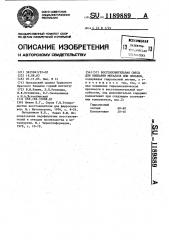 Восстановительная смесь для выплавки металлов или сплавов (патент 1189889)