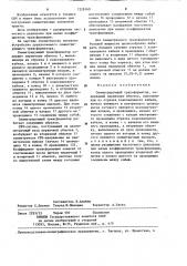 Симметрирующий трансформатор (патент 1228169)