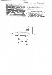 Активный пьезоэлектрический полосовой фильтр (патент 1003908)