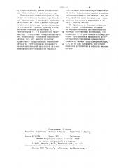 Мультивибратор (патент 1205254)