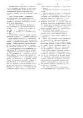 Устройство для исследования механических характеристик слабых грунтов (патент 1209766)