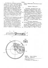 Контейнер,преимущественно для электронно-микроскопических сеток (патент 936096)