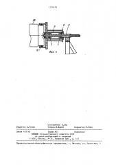 Устройство для гидравлического испытания труб (патент 1370470)