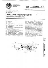 Механизм поворота платформы землеройной машины (патент 1624096)