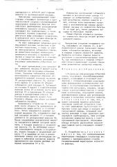 Устройство для дожигания отбросных газов (патент 1627784)