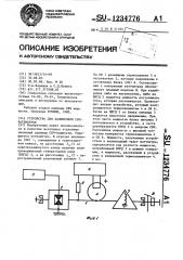 Устройство для калибровки свч=ваттметров (патент 1234776)