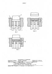Способ изготовления комбинированныхизделий из порошка (патент 808203)