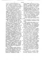 Устройство фильтрации (патент 1646050)