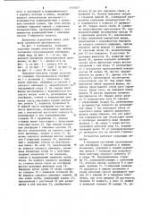 Подъемно-опускная секция рольганга (патент 1113347)
