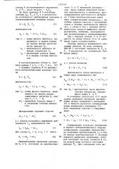 Интерполяционный измеритель временных интервалов (патент 1302236)