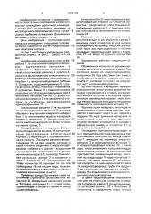 Барабанный холодильник для сыпучего материала (патент 1672179)