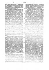 Устройство для производства гранулированного шлака (патент 1759799)