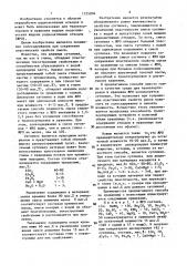 Способ обработки жидких радиоактивных отходов (патент 1335004)