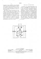 Патентно- <!/1 •'и*^ tlxiin^ccijag ^ библиотека (патент 253214)